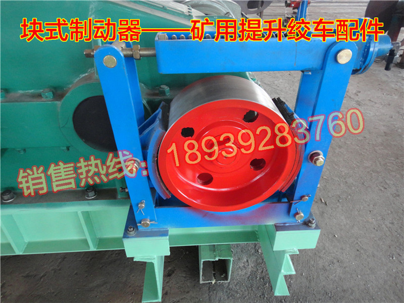 液压块式制动器